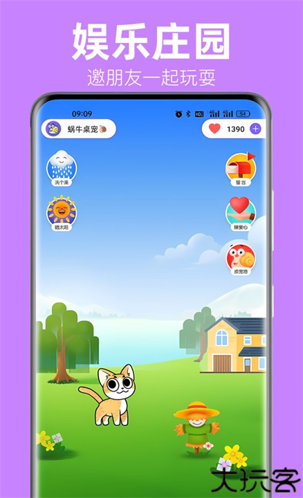 蜗牛桌面宠物手机版