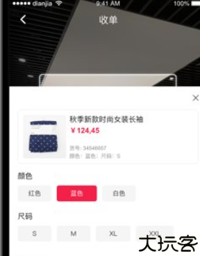 店家智能导购安卓版
