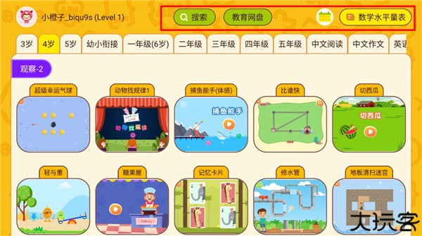 okmath数学思维
