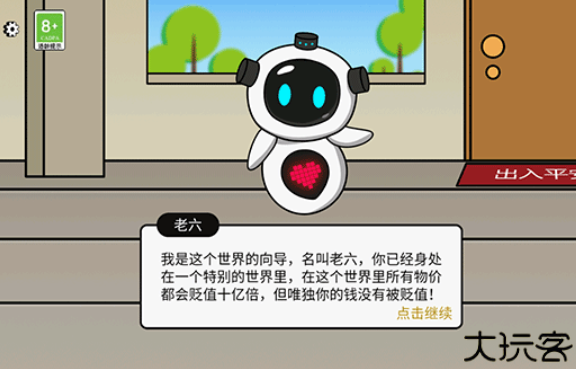 少年逆袭记游戏