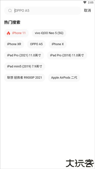 转转二手手机app