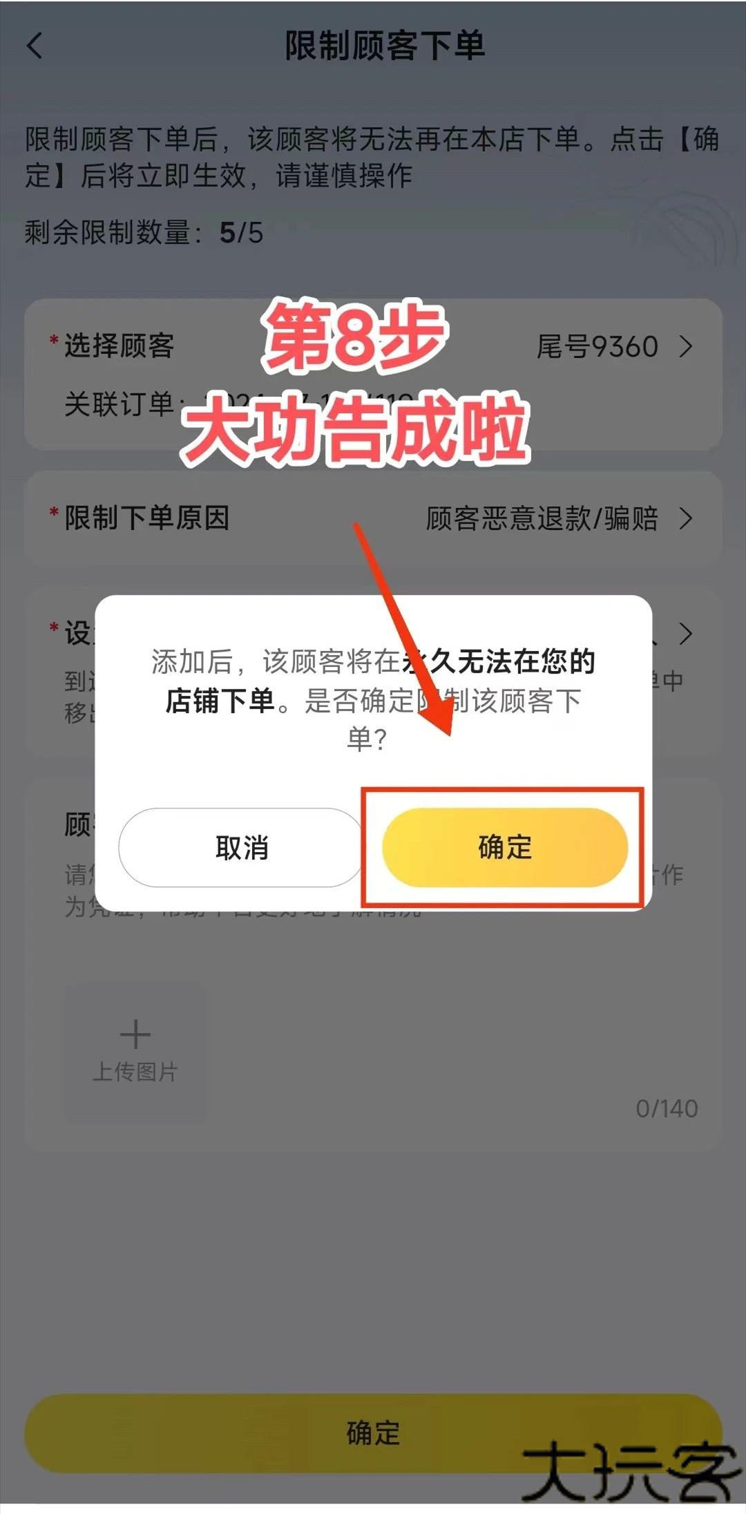 美团外卖商家版