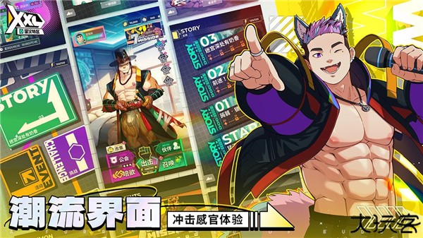 XXL猛汉特区手游安卓版