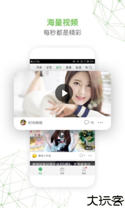 球球视频安卓版app