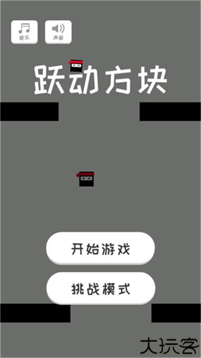 跃动方块游戏安卓版