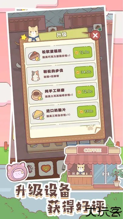 猫咪零食吧安卓版