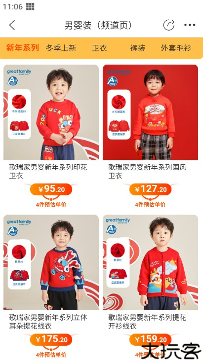 乐友孕婴童