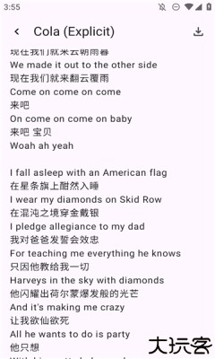 敦伦调调音乐播放器