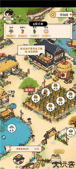 锦绣花田中文版