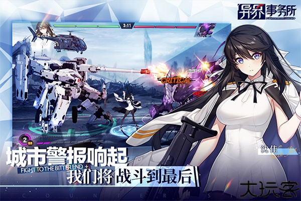 异界事务所渠道服