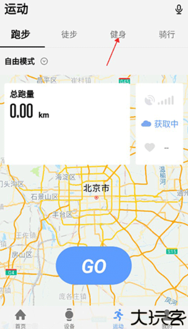 宜准跑步app