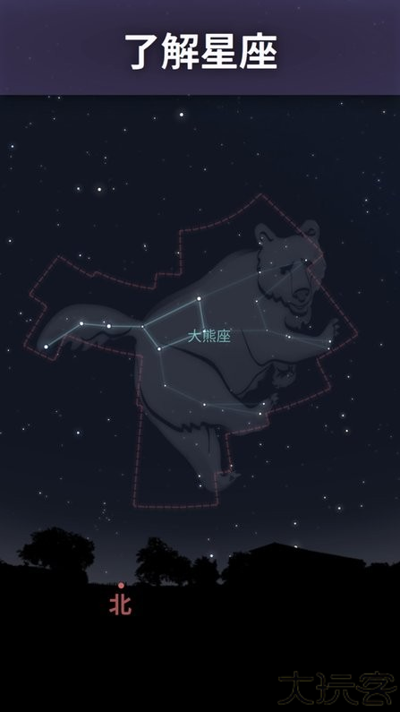 星空天文馆软件