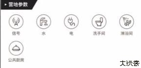觅野露营软件