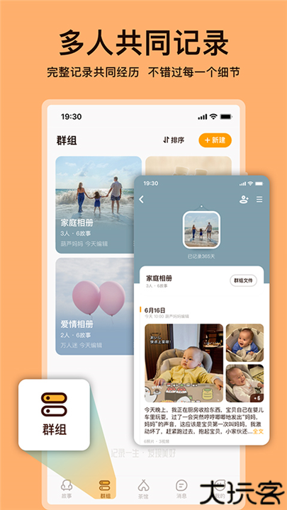 葫芦存储安卓版