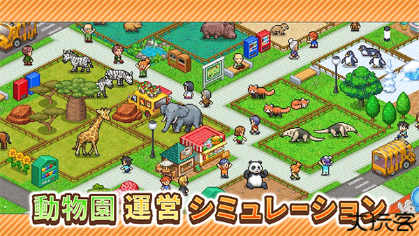 探险顽皮动物园中文版