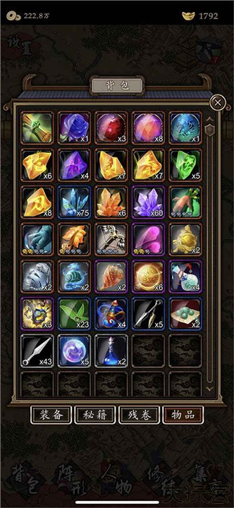 藏武手游安卓版