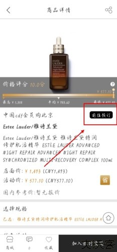 杰西卡的秘密