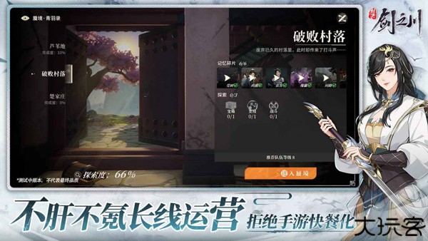 对决剑之川手机版