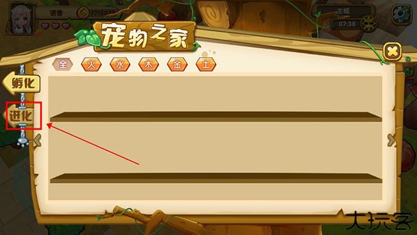 宠物迷宫12