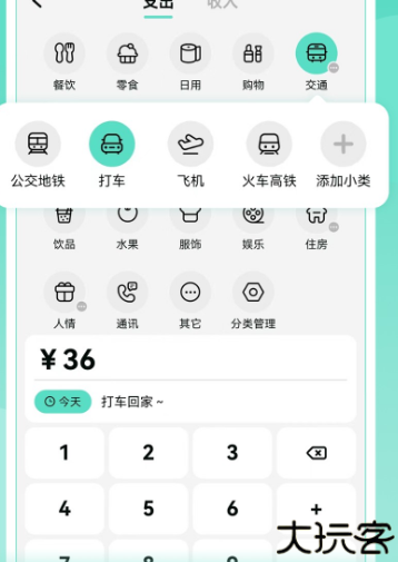 可乐记账智能软件