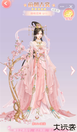 爱江山更爱美人安卓版