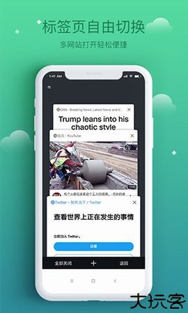 酷鸟浏览器