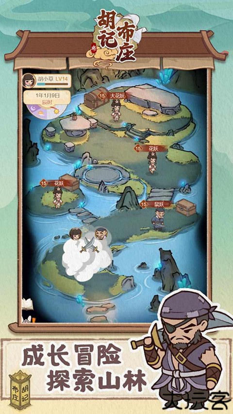 胡记布庄游戏洞天福地