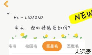 毛滚滚日常日记本