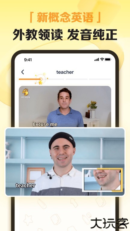 完美英语学习软件