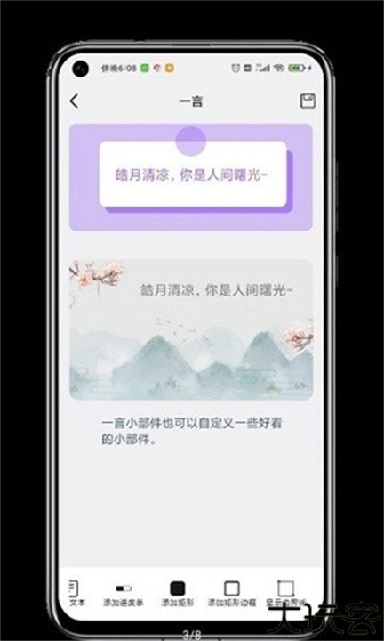 贴纸小组件手机版