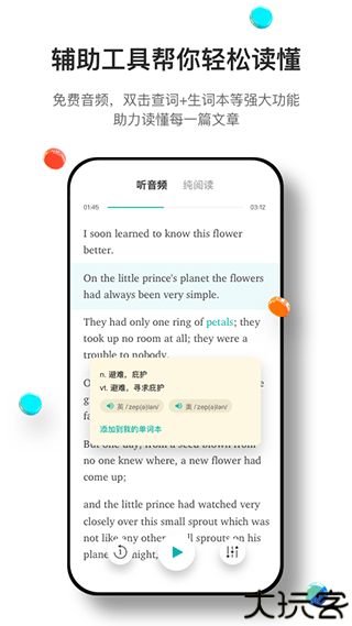 薄荷阅读手机app