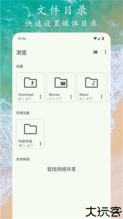 ex音乐播放器app