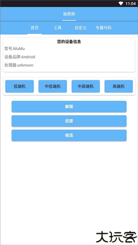 画质阁120帧安卓