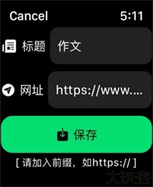 手表浏览器圆屏版