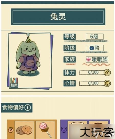 晚安森林游戏