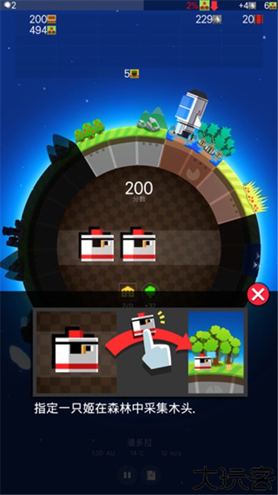 我的行星手机中文版