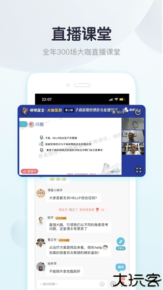 呗呗医生app