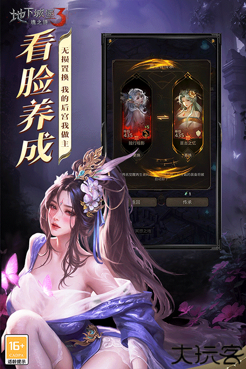 地下城堡3魂之诗手游