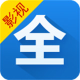 影视大全追剧app