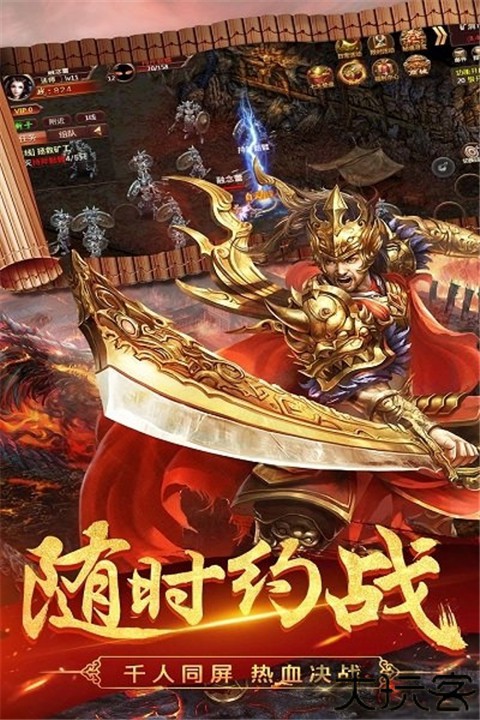 龙之传奇2手游安卓版