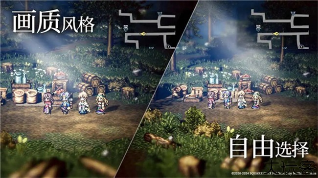 歧路旅人安卓汉化版