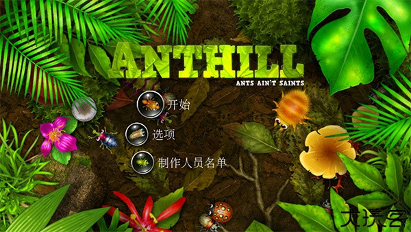 蚁丘保卫战游戏