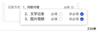 精益通截图5
