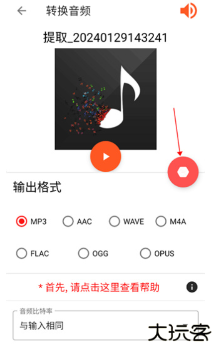 音频剪辑lab手机版