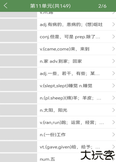 芝麻单词app