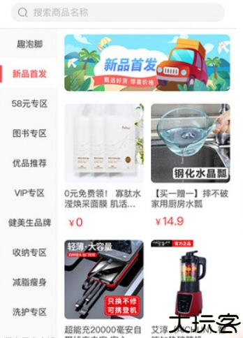 黛玲美商城app