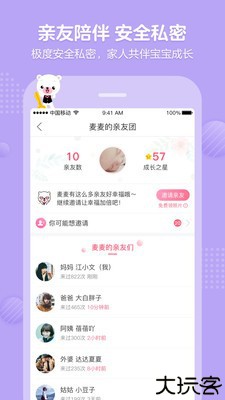 育儿百科