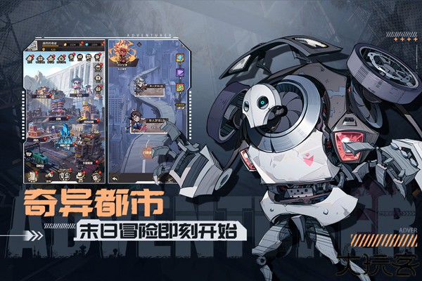 都市冒险高手策略手游