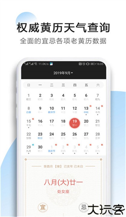 星云天气预报手机版