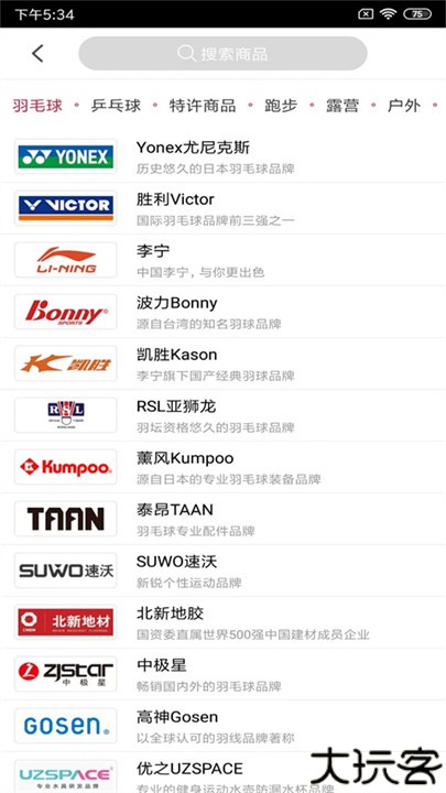 优个运动商城手机版